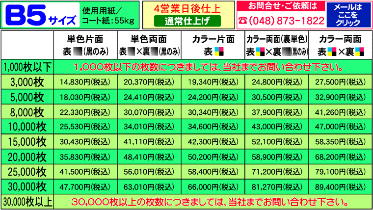 B5/�S���d��/�J���[��������\