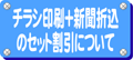 �`���V���+�V���܍��Z�b�g�ɂ���