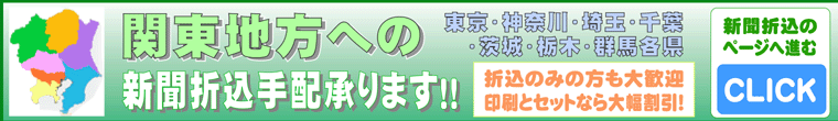 ��ʌ��A�����s�A�_�ސ쌧�A��t���A��錧�A�Ȗ،��A�Q�n���A�֓��n���ւ̐V���܍���z��s�Ɩ��̃y�[�W��