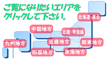 �s���Y��Ѓ����N�W�@�k�C�����k�E�֓��E�k���b�M�z�E���C�E�ߋE�E�����E�l���E��B����B�����ɂȂ肽���n����N���b�N���ĉ������B