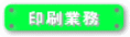 �`���V�̌��e�쐬�E�ҏW�E������̈���Ɩ��ɂ��Ă̂������ł��B