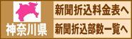 �_�ސ쌧�V���܍������E�����\