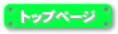 �����𗬃Z���^�[/�g�b�v�y�[�W