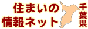(有)住まいるハウス