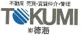 有限会社 徳海
