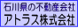アトラス株式会社