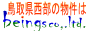 �r�[�C���O�L�����