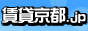 株式会社フラットエージェンシー 賃貸京都.jp