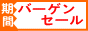 �o�[�Q�����Z�[����Choice!!