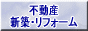 株式会社クレストハウジング