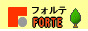 (有)フォルテ