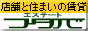 ���G�X�e�[�g�t�^�o