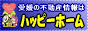 株式会社ハッピーホーム