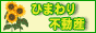 �Ђ܂��s���Y(�L)