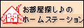 �z�[���X�e�[�V����