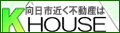 Kハウス