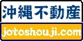 上東商事