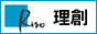 ���ݏ�� RISO-NET