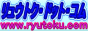 �����E�g�N�E�h�b�g�E�R��