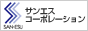 サンエスコーポレーション