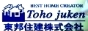 東邦住建株式会社