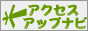 無料アクセスアップ