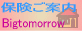 火災保険 見積もり