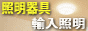 �Ɩ����̔��X�@�n�[�g���r���O�X�e�[�V����