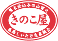 島原しいたけ生産組合HP