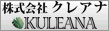 株式会社クレアナ
