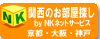 NKネットサービス 京都、大阪、神戸賃貸住宅情報