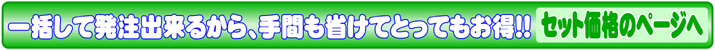 チラシ印刷と新聞折込セットでの料金ページ