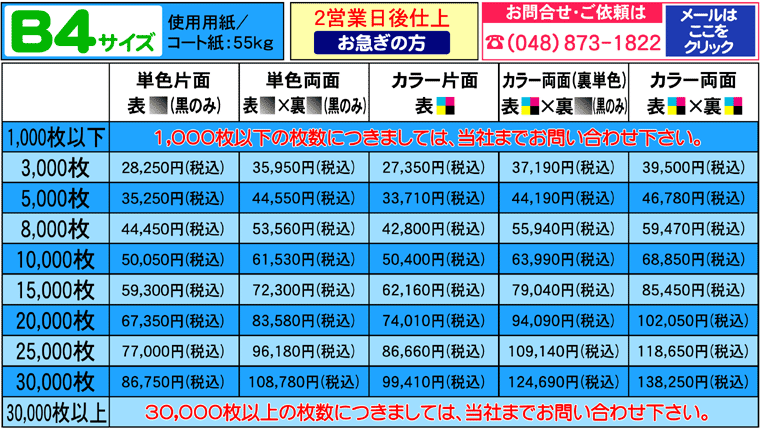 B4/�Q���d��/�J���[�������