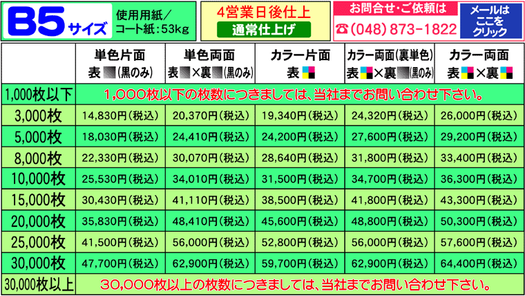 B5/�S���d��/�J���[��������\