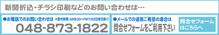 お問い合わせ